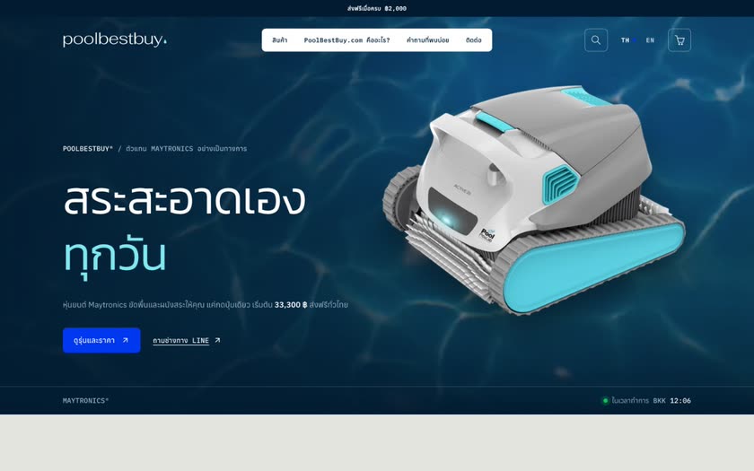 PoolBestBuy website homepage